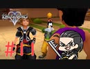 キングダムハーツ2　part11