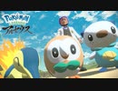 【実況】古のポケモン世界はノーコンだらけ【Pokemon LEGENDS アルセウス】#1
