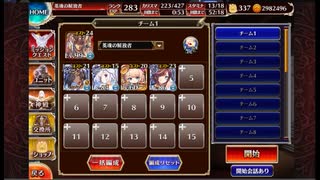 千年戦争アイギス 亜神メシナ ☆3 イベユニ