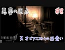 【実況】悪夢の原点 PART8【バイオハザード0】