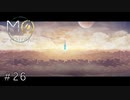 混ざる青と赤【MO:Astray】#26