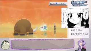 【Vocaloid実況】ポケモンブリリアントダイヤモンド・ポケスペメンバーで四天王初挑戦　前編