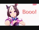 【MMDウマ娘】スペシャルウィークでBooo!