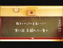 【ラジオ】粗木とザップの青春トーク！ 第21回「長続きしない幸せ」【第2/4金曜22時】