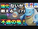 【ポケモンユナイト】#7 強化なし！不遇のカメックスで脳が壊れた！【ゲーム実況】