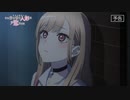 その着せ替え人形（ビスク・ドール）は恋をする #4「これ、彼女のとか？」予告