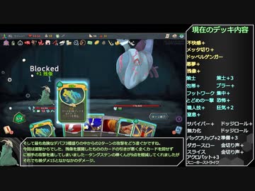 【Slay the Spire】アセンション20心臓に挑む暗殺者 その5 　【ゆっくり実況】Part11