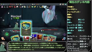 【Slay the Spire】アセンション20心臓に挑む暗殺者 その5 　【ゆっくり実況】