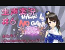 【実況】ここにゲームはない、だから帰ってくれないか #6