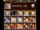千年戦争アイギス　魔神グシオン降臨　LV14　ノンケ向け