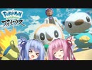 琴葉姉妹 超酷の時代へ【VOICEROID実況】