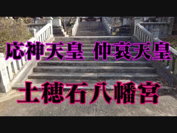 柳井市　土穂石八幡宮！