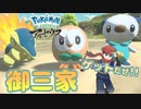 ヒスイ地方は御三家3匹ゲットできるって！？【ポケモン レジェンズ アルセウス】実況プレイ『Pokémon LEGENDS アルセウス』