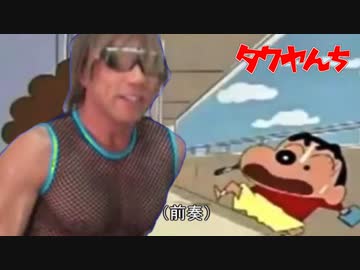 Let's go! タクヤんち