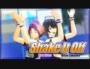 【MMDあんスタ】Shake It Off【衣更真緒 ＆ 朔間凛月】