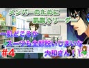 何も知らずにプレイしたらハマってしまった男のアイドリッシュセブン第２部実況プレイpart4