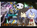 【遊戯王マスターデュエル】ロリコンみことがデュエルするpart4【Gold2】(ゲームするpart10)
