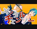 【MMDツイステ】メンタルチェンソー【フロイド / ルーク】
