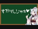 えっちなことばをおしえるイタコさん_四十三語目