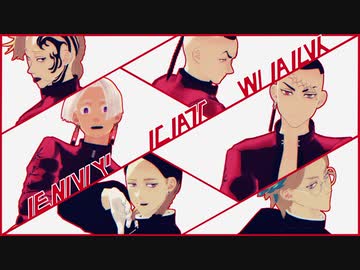【MMD東リベ】エンヴィーキャットウォーク【天竺】