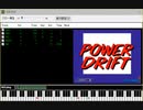 ファミコン内蔵音源（2A03）でLike The Wind　（パワードリフト/POWER DRIFT）（修正）
