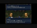 【実況】ファイアーエムブレム トラキア776 第１５章 part１