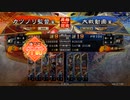 元戦国勢のワンダー勢が今さら始める三国志大戦 第一一三夜【太尉→司空/証9→証10/5枚落日黄昏】