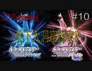 【switch】ハクタイシティ到着‼新たな美女との出会いや地下大洞窟探索⁉　ポケットモンスターブリリアントダイヤモンド#10【実況プレイ】