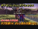ポケモンレジェンズ アルセウス　オレンのみ入手方法　サブ任務１４　オレンあれば憂いなし攻略　＃３１【Pokémon LEGENDS アルセウス】