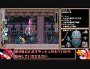 【ゆっくり実況】ロックマンゼロ３をダッシュを使わずにアベ１００でクリアする　第４話