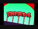 阿修羅ちゃん/ぷらば　歌わせていただきました