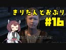 【Oblivion】きりたんとおぶりpart16