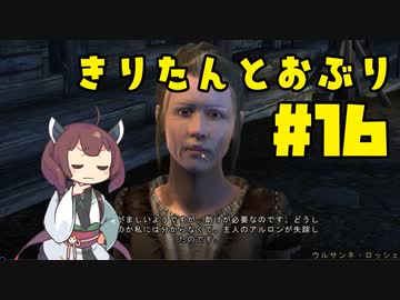 【Oblivion】きりたんとおぶりpart16
