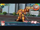 【実況】スーパーロボット大戦30 part67 －前編－【DLC】