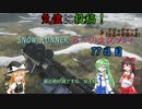 【SNOW RUNNER】77日目：今日は苦行を楽しむ配送だ！ 参拾肆【ゆっくり実況】
