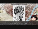 【約4分動画】皇帝位を金で買った男【歴史小話】