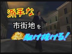 【００７　ゴールデンアイ】記憶が怪しい諜報員【実況】 Part12