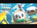【Pokémon LEGENDS アルセウス】まさかの異世界転生系！？斬新すぎるポケモン完全新作がヤバい！#1【ポケモン】
