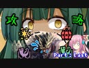 【VOICEROID実況】東北ずん子のライズ旅行記PART：Last【MHRise】