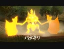 ポケモンLEGENDS 森キング バサギリ戦