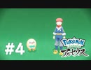 【実況】記念撮影 #4 【Pokémon LEGENDS アルセウス】