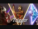 【MAD】ウルトラマントリガー「Trigger」