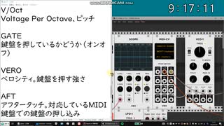 VCV Rackでアナログシンセ入門　その1