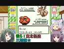 【ポケモン強盗】初代ポケモンを気ままにバグらせながらプレイPart6【VOICEROID実況】