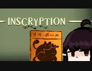 【VOICEROID実況】きりたんがInscryptionやるだけPart9