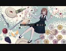 Disposition/初音ミク