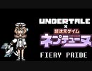 Undertale Au OST Part1