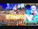 FGOアーケード回顧録＃86 〆水着邪ンヌも活躍できる（事も） (2022/1/25)