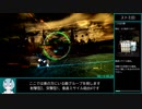 アーマード・コアV any% RTA 40分45秒 解説動画 1/2
