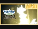 Pokémon LEGENDS アルセウス【実況】